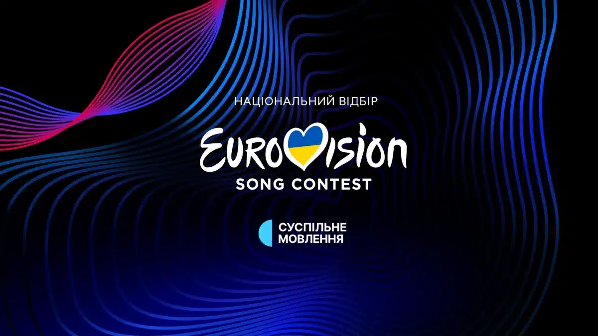 Vidbir 2026